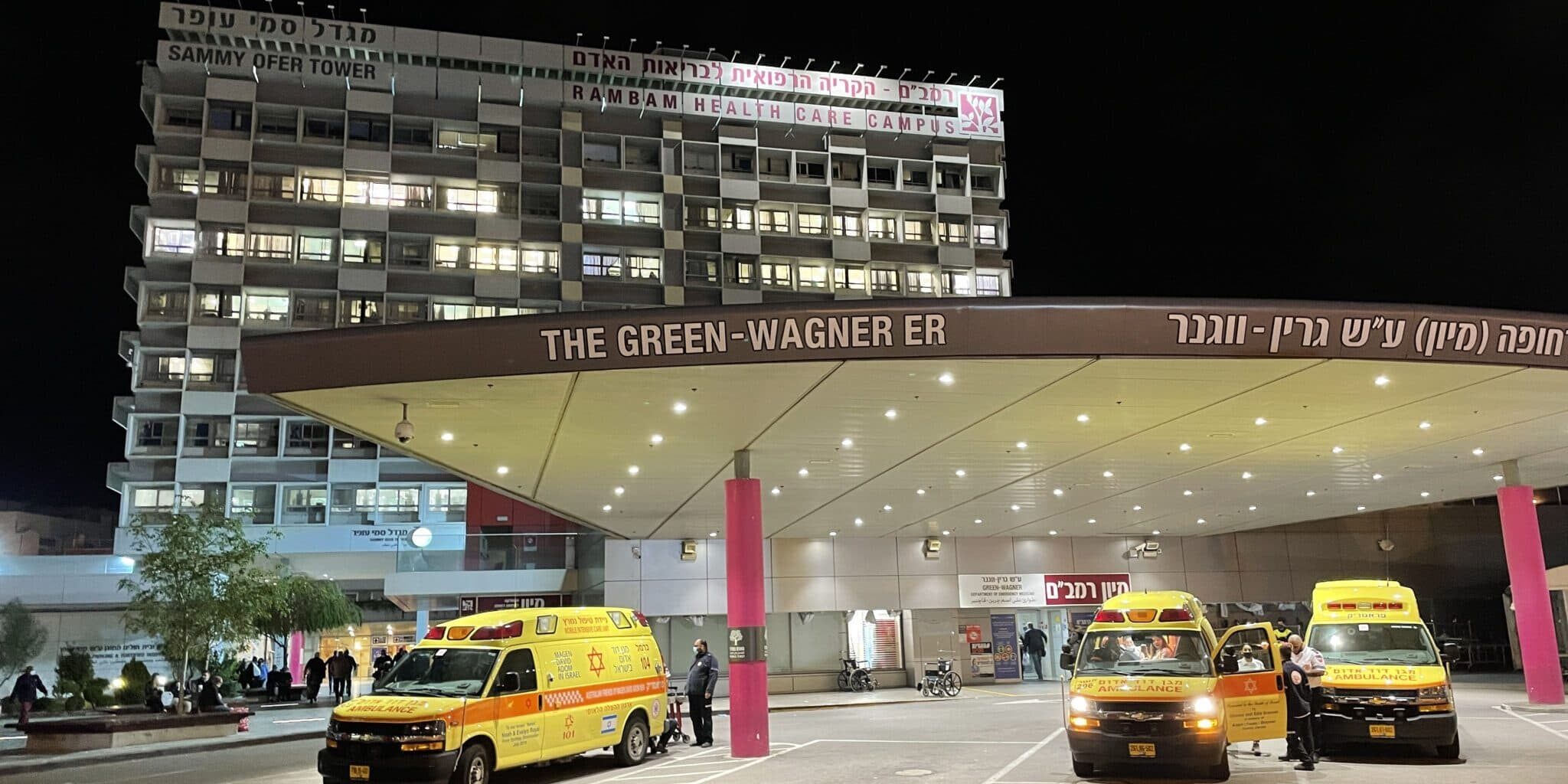 The entrance to the Rambam Hospital emergency room. The entrance to the Rambam Hospital emergency room.